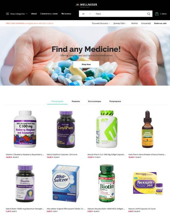 wellneser medical store prestashop theme